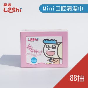 【Leshi樂適】延長口罩使用時間墊片/口腔清潔巾(88抽)